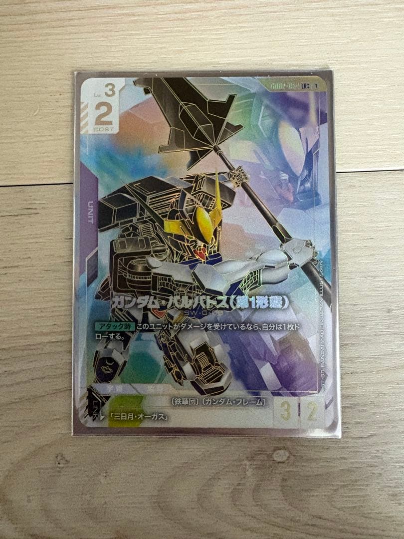 ガンダムカードゲーム ガンダム・バルバトス(第1形態) LR++ - メルカリ