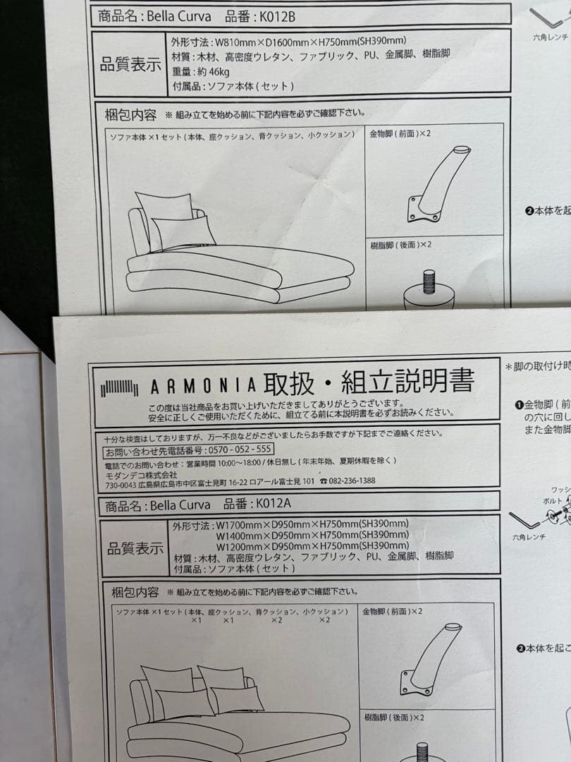 【片方づつの販売です】アルモニア ソファ ラージ Armonia