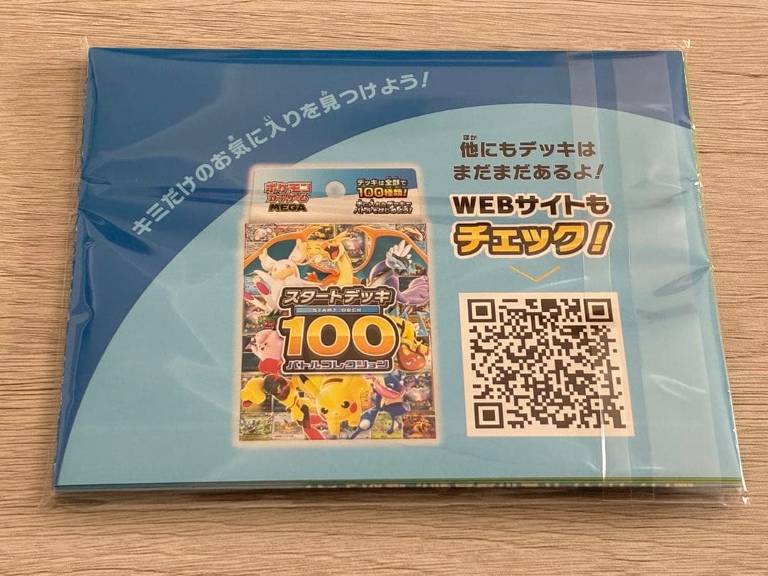 ポケモンカードまとめ売り 引退品 汎用、デッキパーツ、スタートデッキ