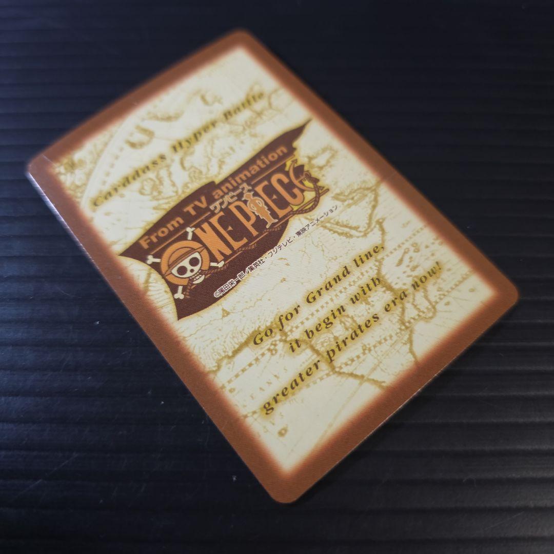 ワンピース ハイパーバトル C223 ルフィ ゴムゴムの戦斧 旧カード