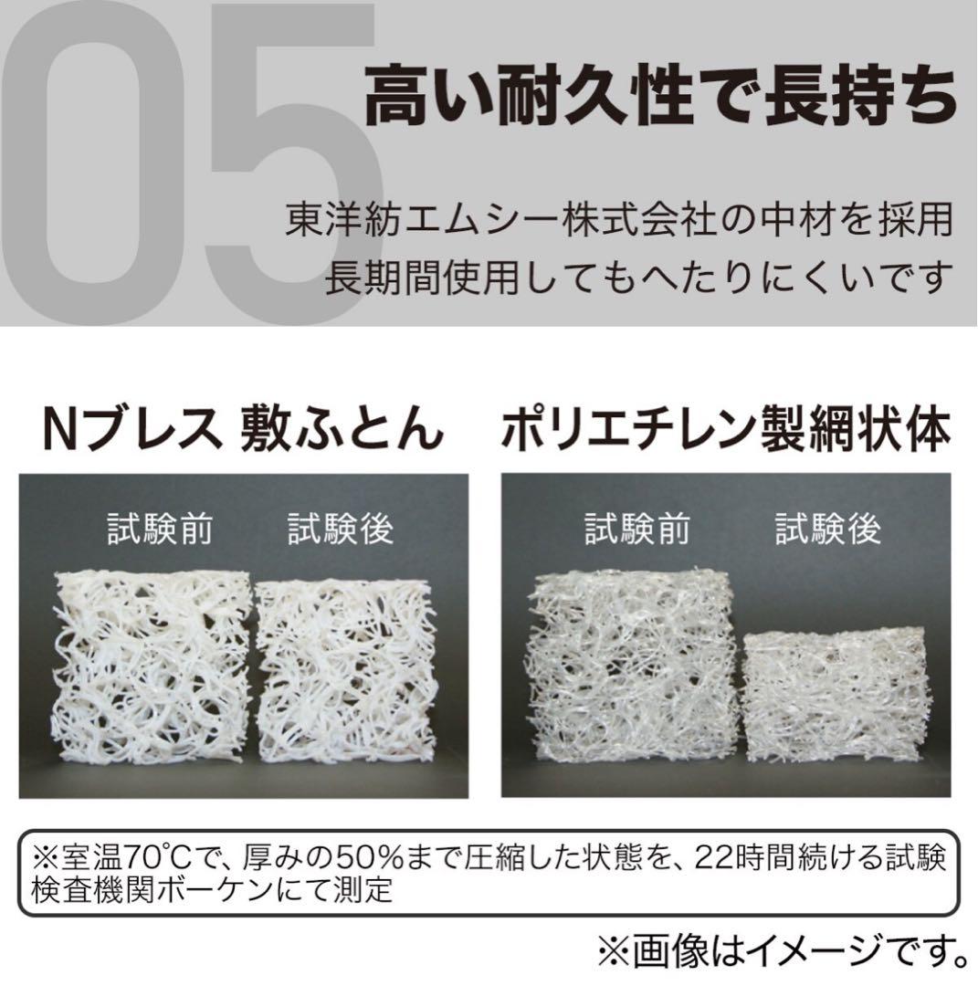 ニトリ Nブレス プラスエア シングル敷布団