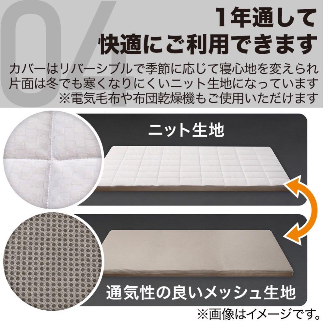 ニトリ Nブレス プラスエア シングル敷布団