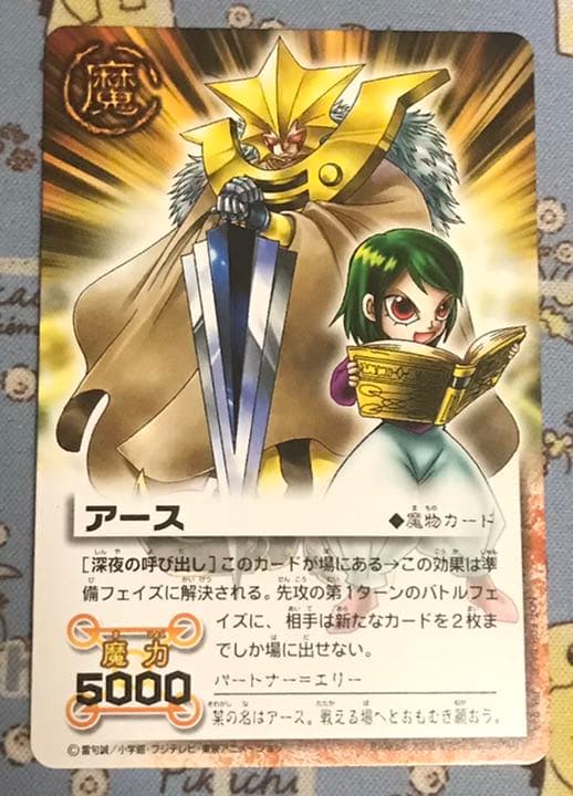 金色のガッシュベル THE CARD BATTLE アース - メルカリ