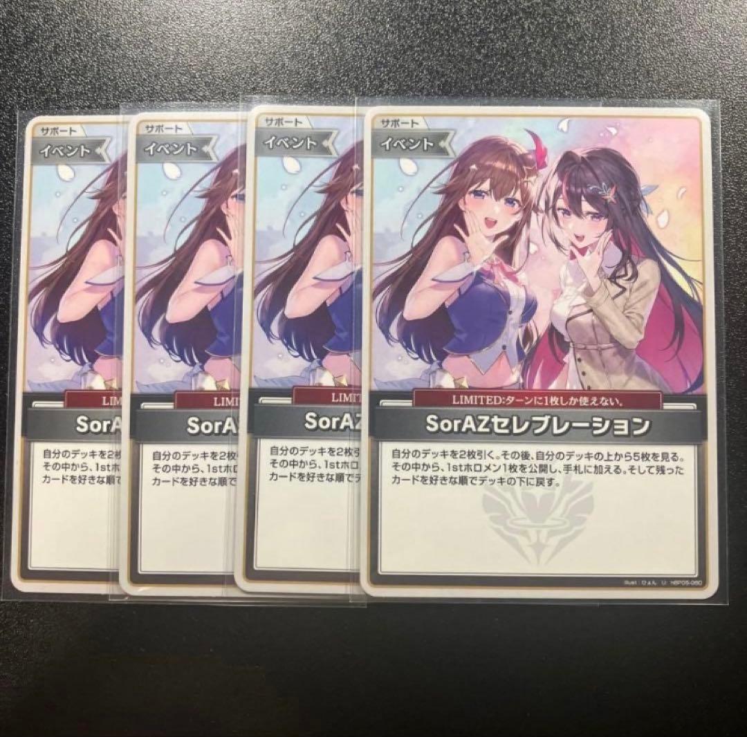 SorAZセレブレーション - メルカリ