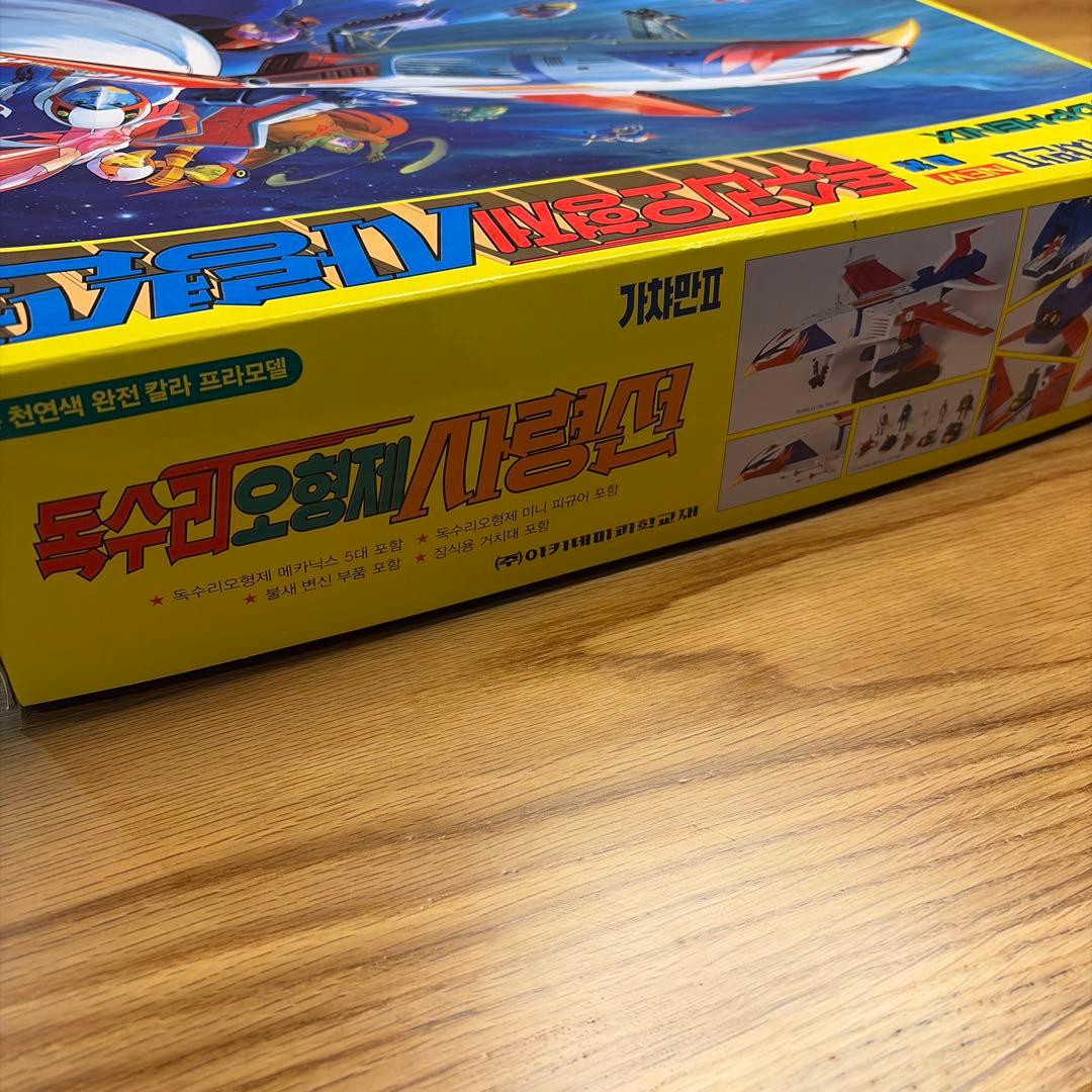 ソノコン 韓国版ガッチャマン 가차판 II プラモデル