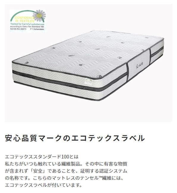 圧縮梱包 ポケットコイルマットレス（シングル）厚み23cm 硬め（1125）