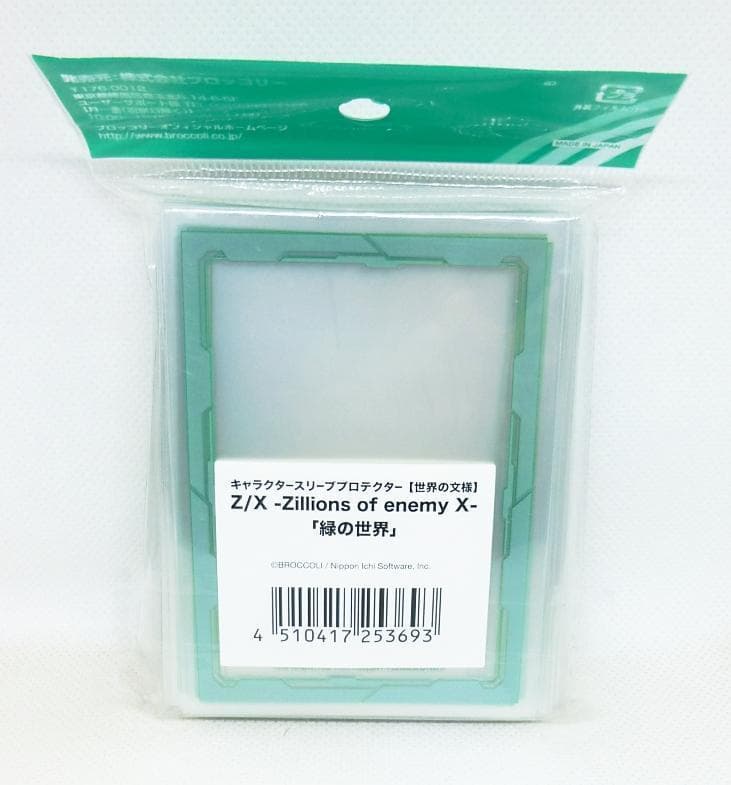 世界の文様 Z/X ゼクス 緑の世界 オーバースリーブ - メルカリ