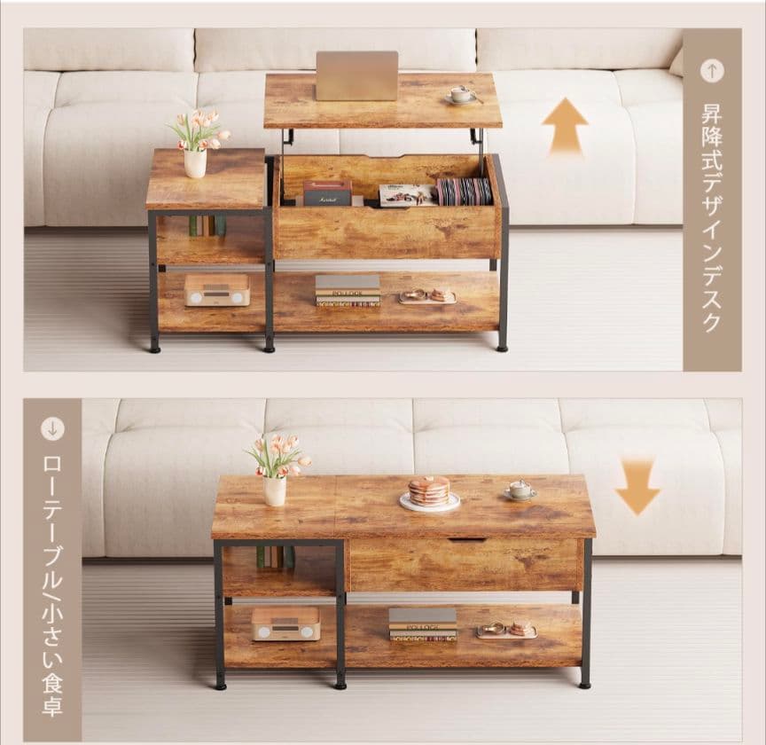 【セール中！】昇降式センターテーブル 収納付き　ビンテージ