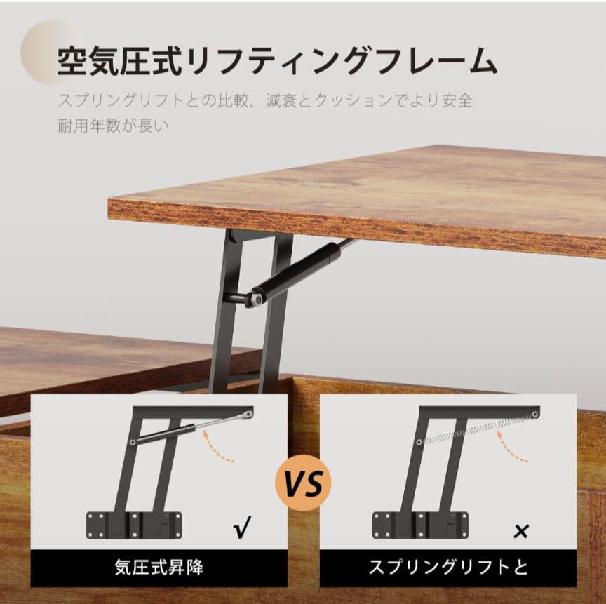 【セール中！】昇降式センターテーブル 収納付き　ビンテージ