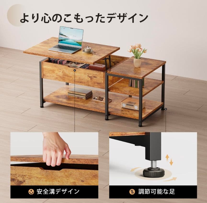 【セール中！】昇降式センターテーブル 収納付き　ビンテージ