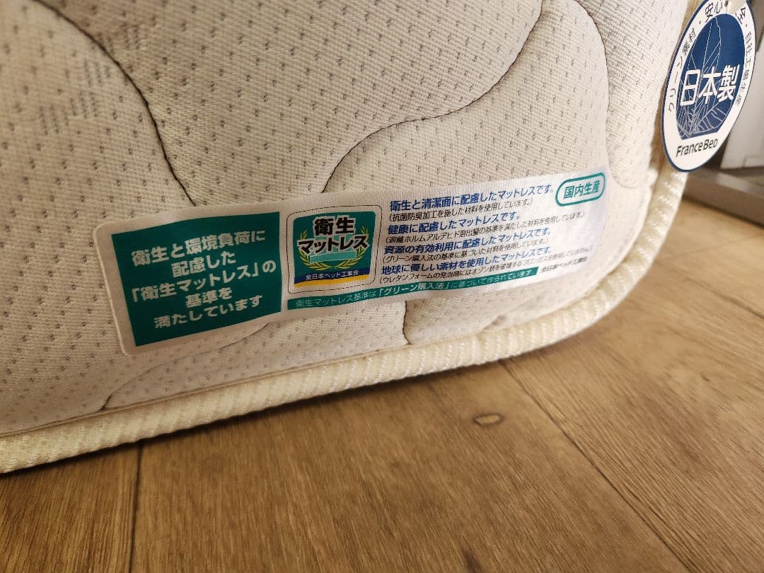 フランスベッド　リクライニング用マットレス　シングル