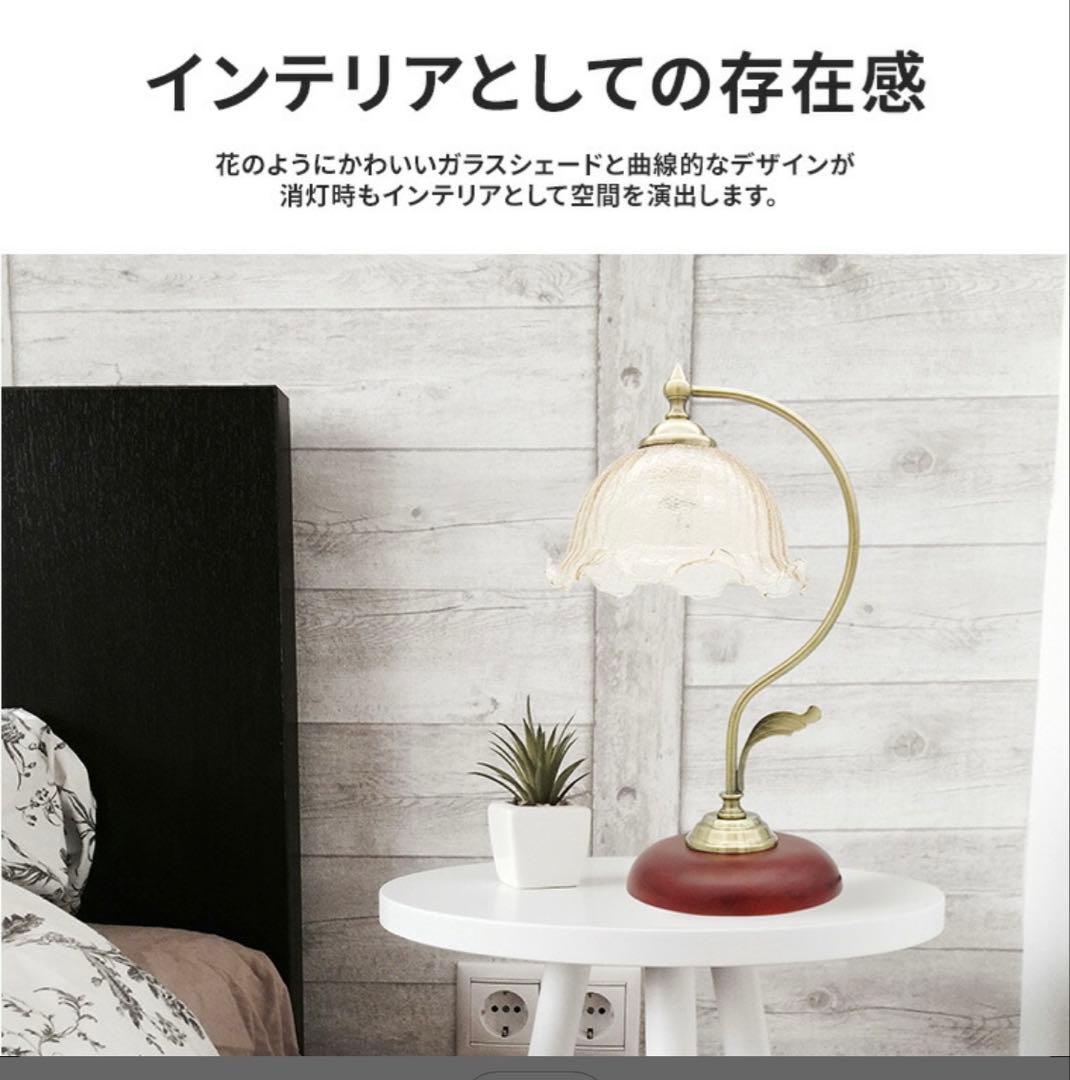 テーブルランプ デスクライト アンティーク レトロ LED電球対応 調光 おしゃ