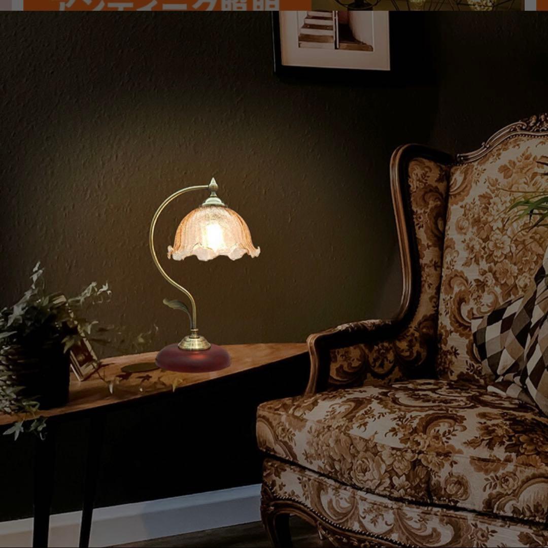 テーブルランプ デスクライト アンティーク レトロ LED電球対応 調光 おしゃ