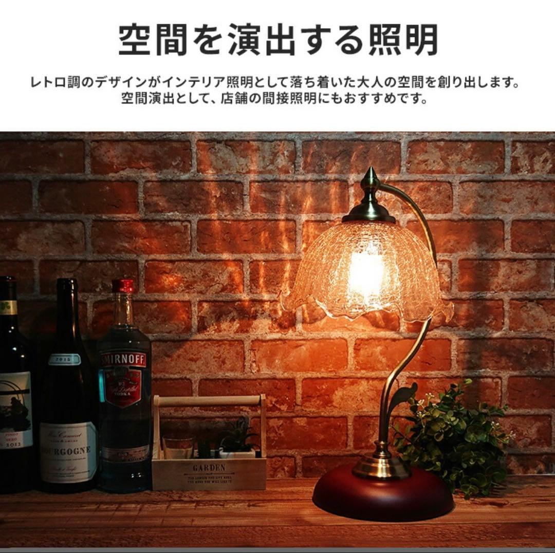 テーブルランプ デスクライト アンティーク レトロ LED電球対応 調光 おしゃ