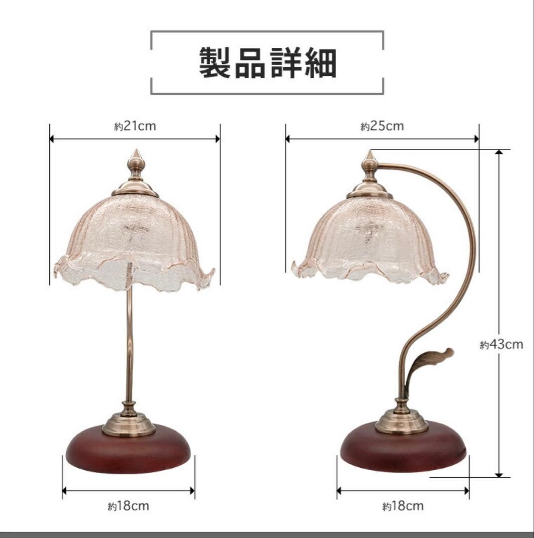 テーブルランプ デスクライト アンティーク レトロ LED電球対応 調光 おしゃ