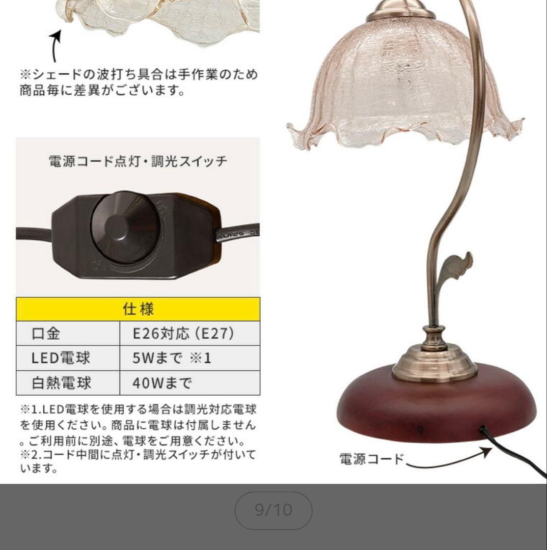 テーブルランプ デスクライト アンティーク レトロ LED電球対応 調光 おしゃ