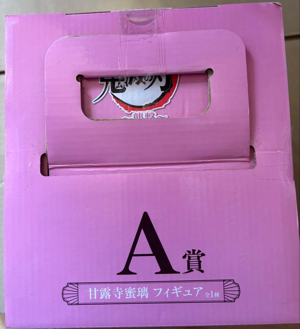 甘露寺蜜璃フィギュア　一番くじ