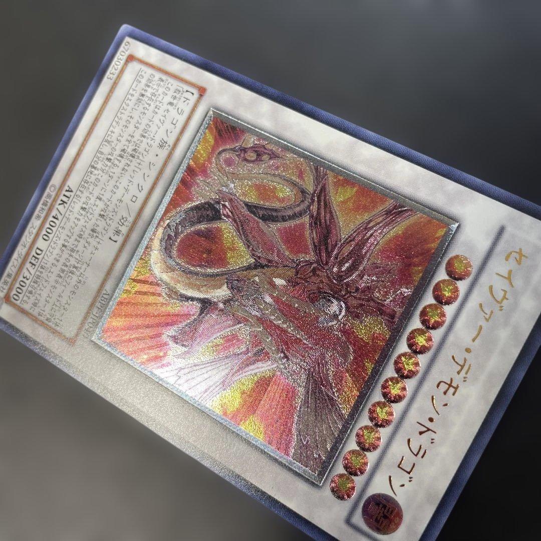 遊戯王 セイヴァー・デモン・ドラゴン レリーフ ABPF-JP040 2k2 - メルカリ