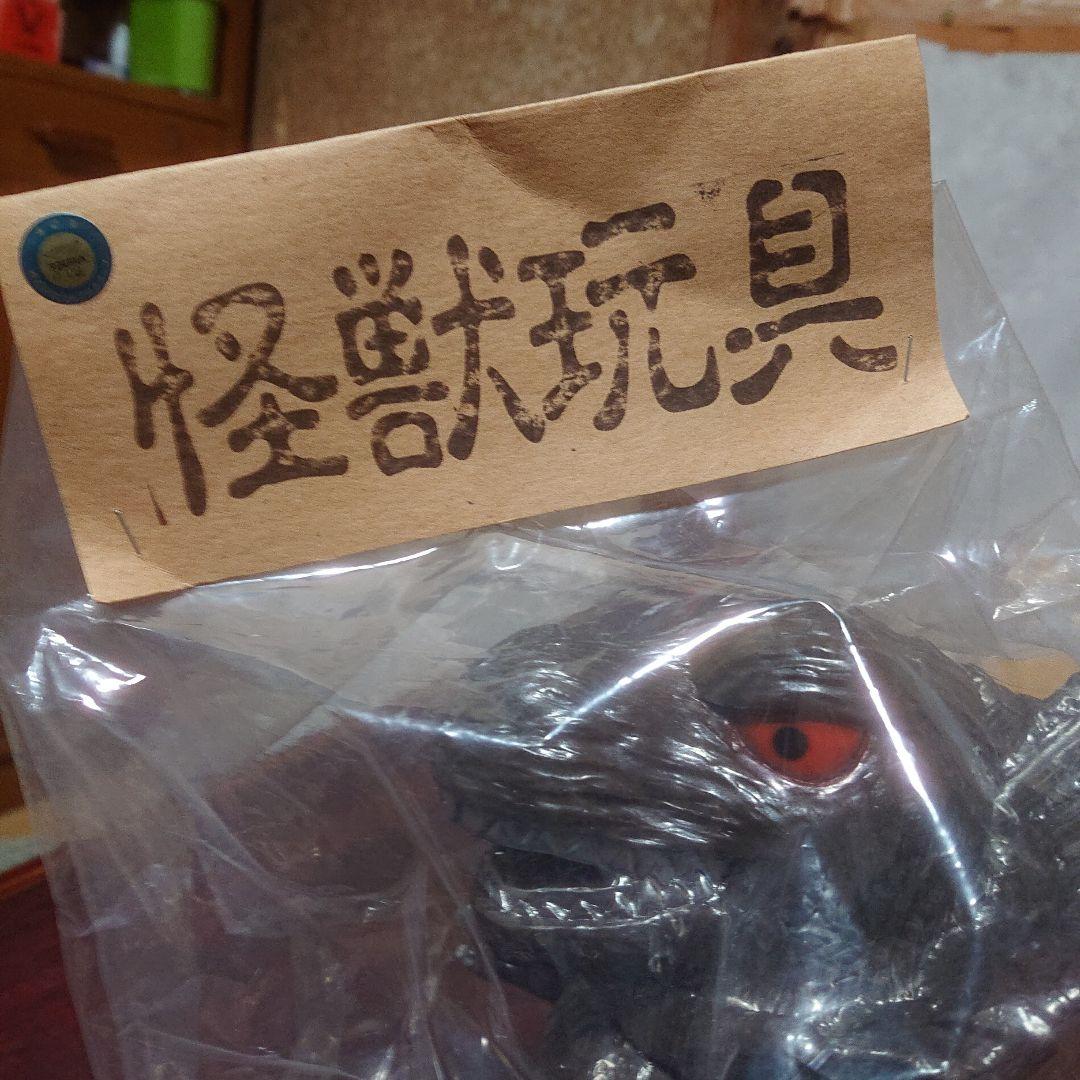 エトヤ製作堂/ジラース ソフビ