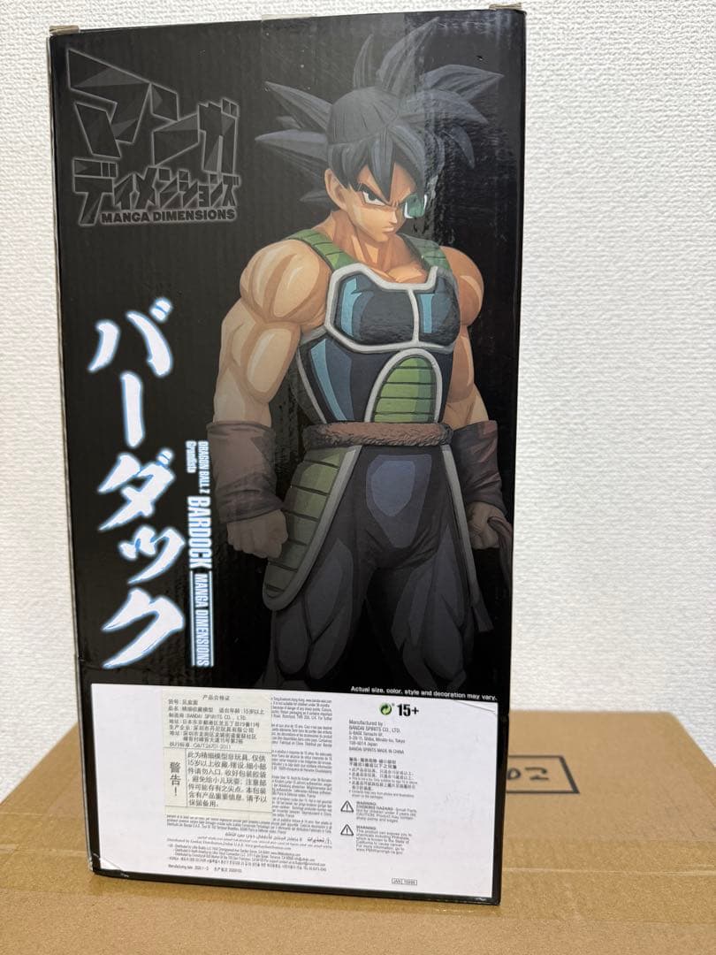 ドラゴンボール マンガディメンションズ バーダック フィギュア