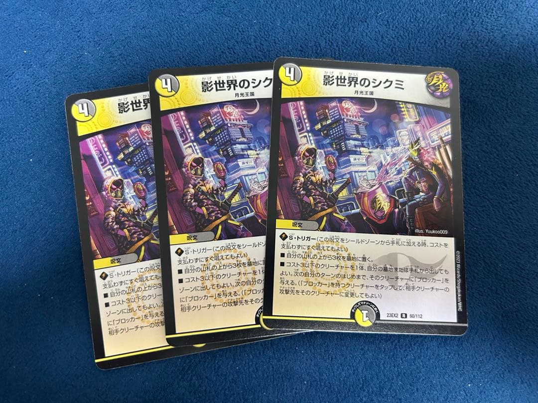 影世界のシクミ - メルカリ