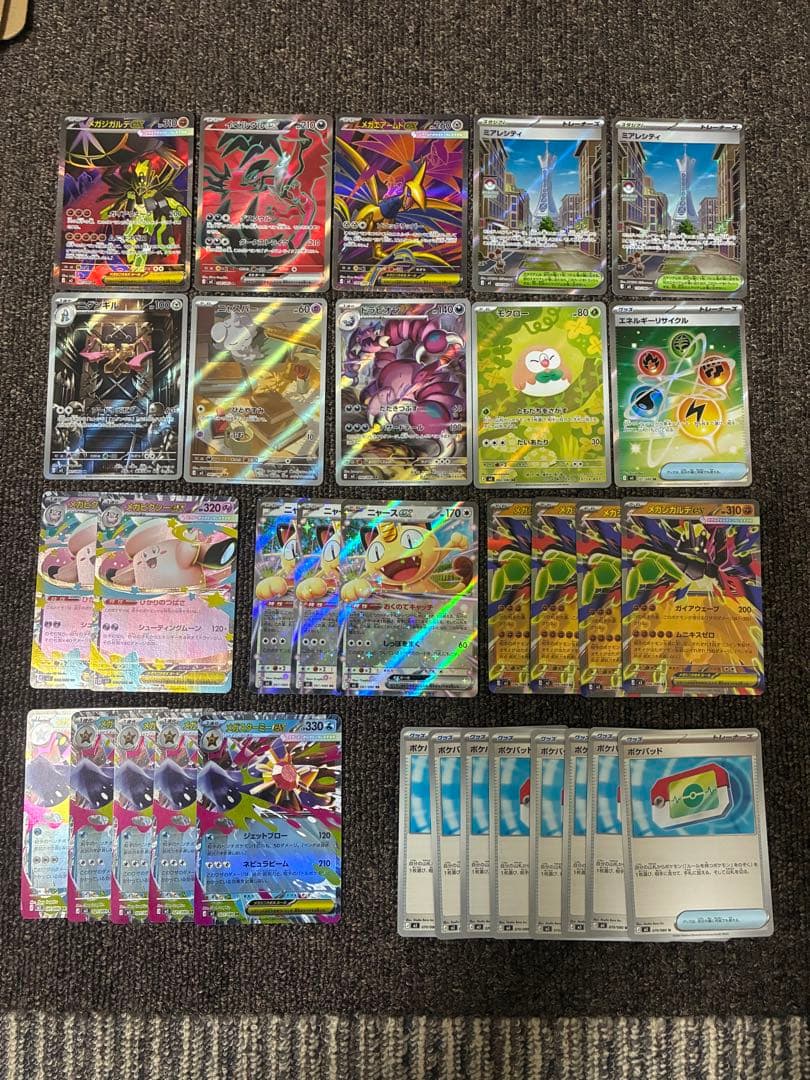 ムニキスゼロ まとめ売り - メルカリ