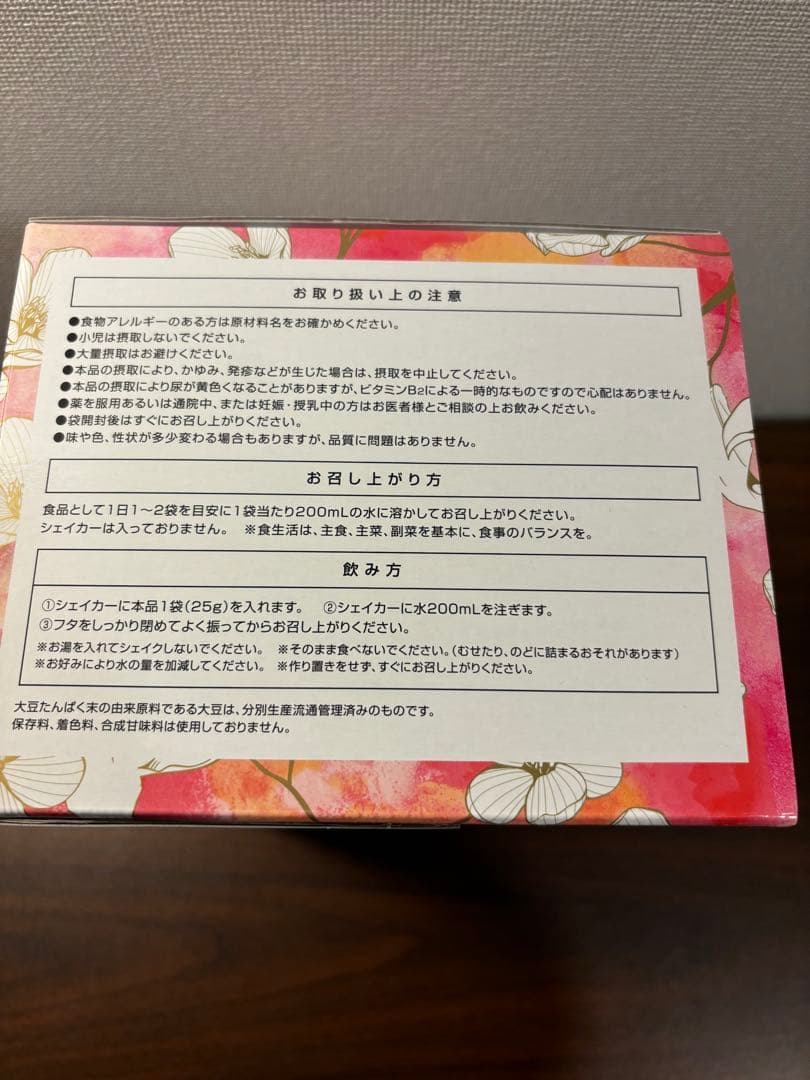 スリムビューティーハウス　エンザイム　フローラ