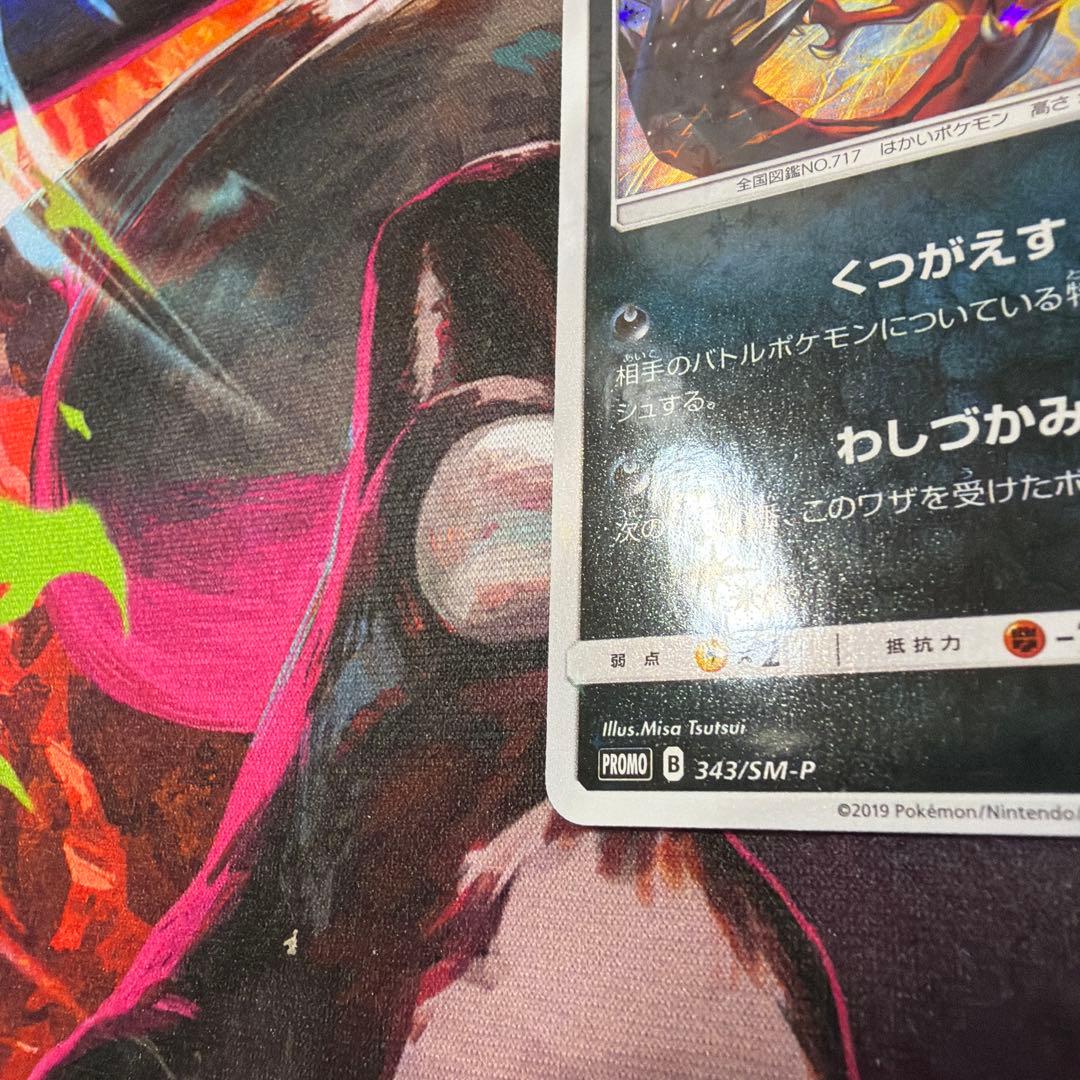 ポケモンカード　ミュウ&イベルタル　プロモ