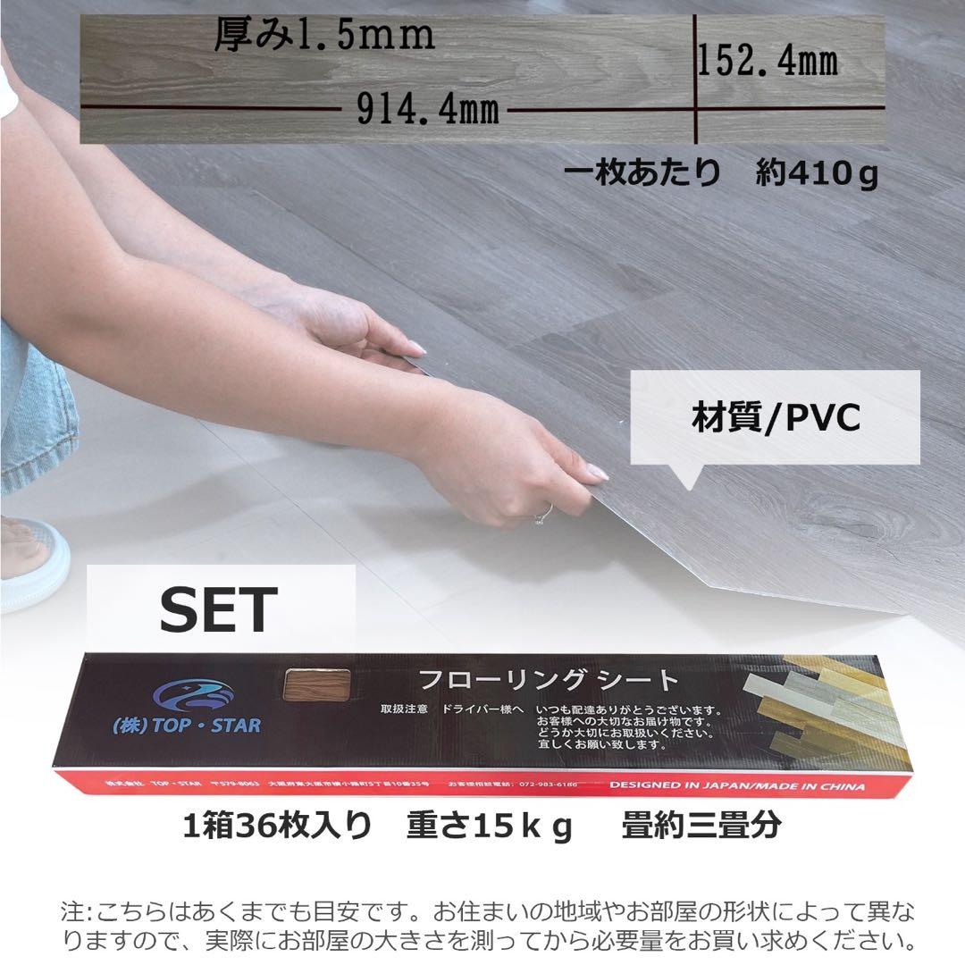 フロアタイル ，厚手1.5mm 、木目調 フローリングシート6畳用72枚