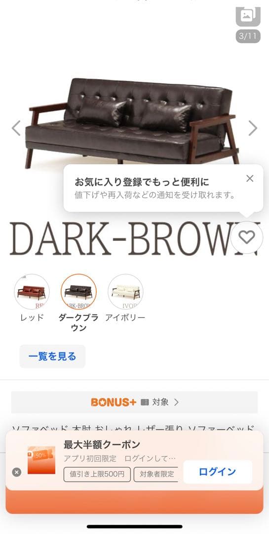 値下げ！美品:定価52800円ソファーベット