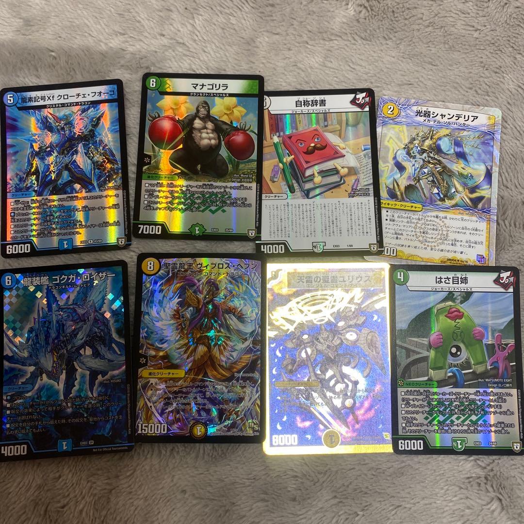 『デュエマ』100枚以上‼️バラ売り⭕️旧デュエマカード！