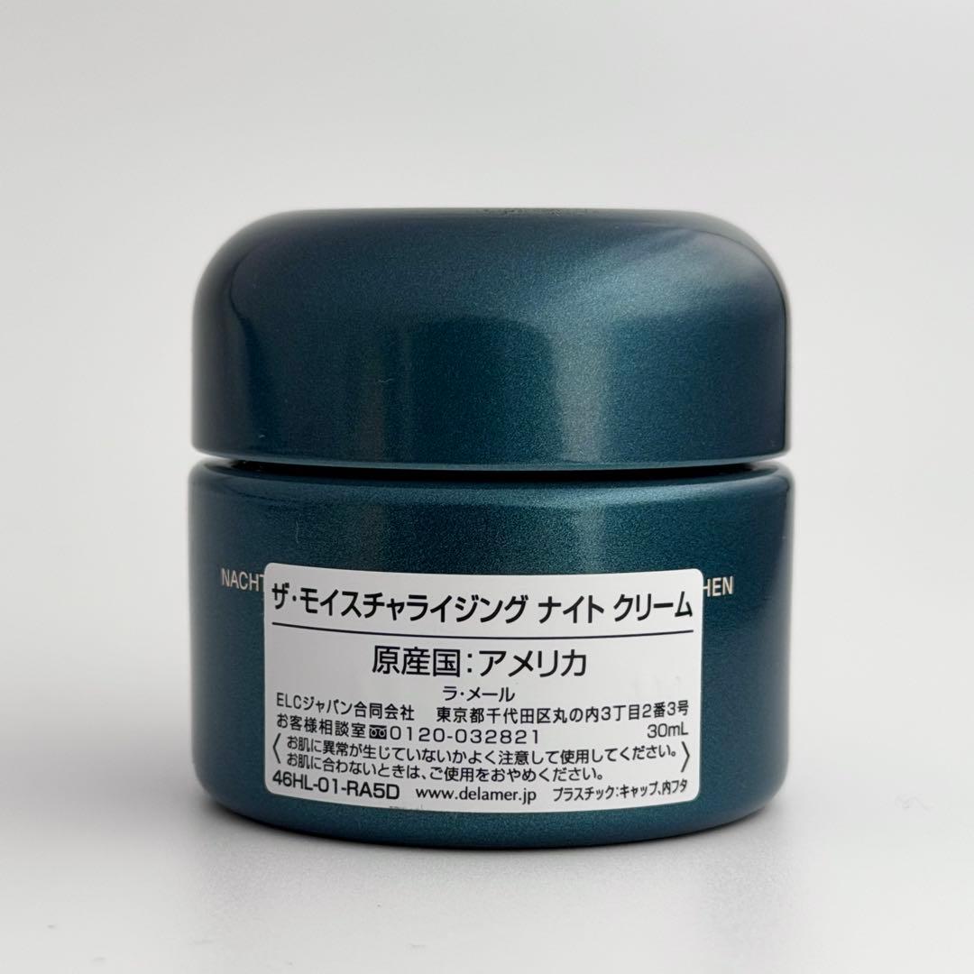 新品未使用 ラメール ザ・モイスチャライジング ナイトクリーム 30ml