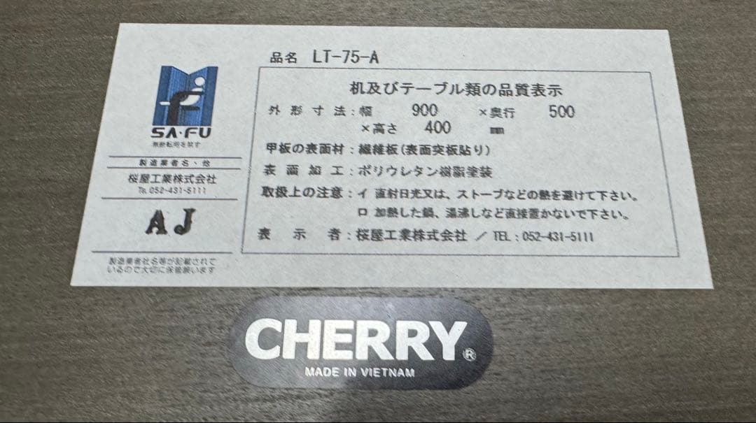 CHERRY ローテーブル
