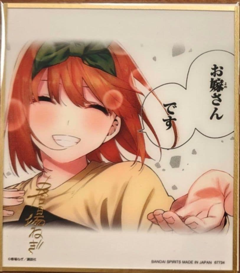 一番くじ 五等分の花嫁 ラストワン賞 クリア色紙 一花 四葉 五月