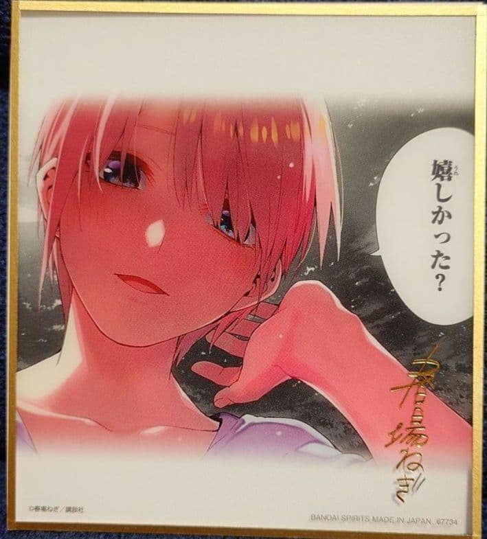 一番くじ 五等分の花嫁 ラストワン賞 クリア色紙 一花 四葉 五月