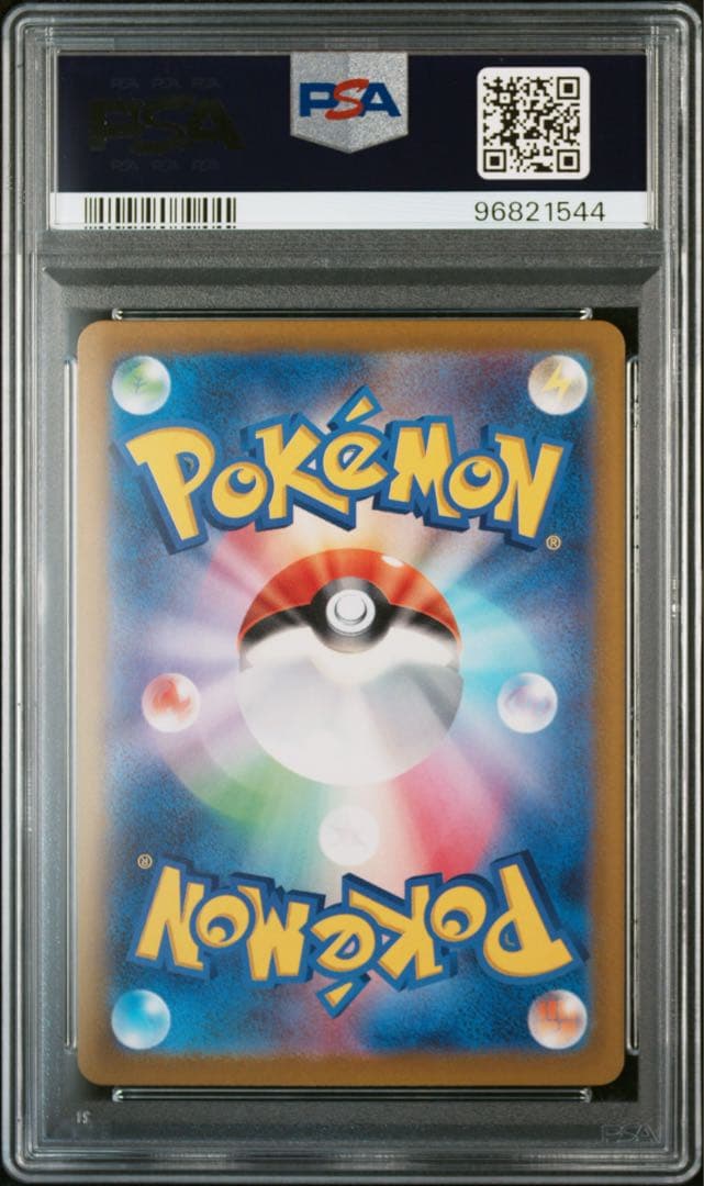 PSA10 サンダーex チャンピオンシップ 108/sv-p プロモ 勝利賞 - メルカリ