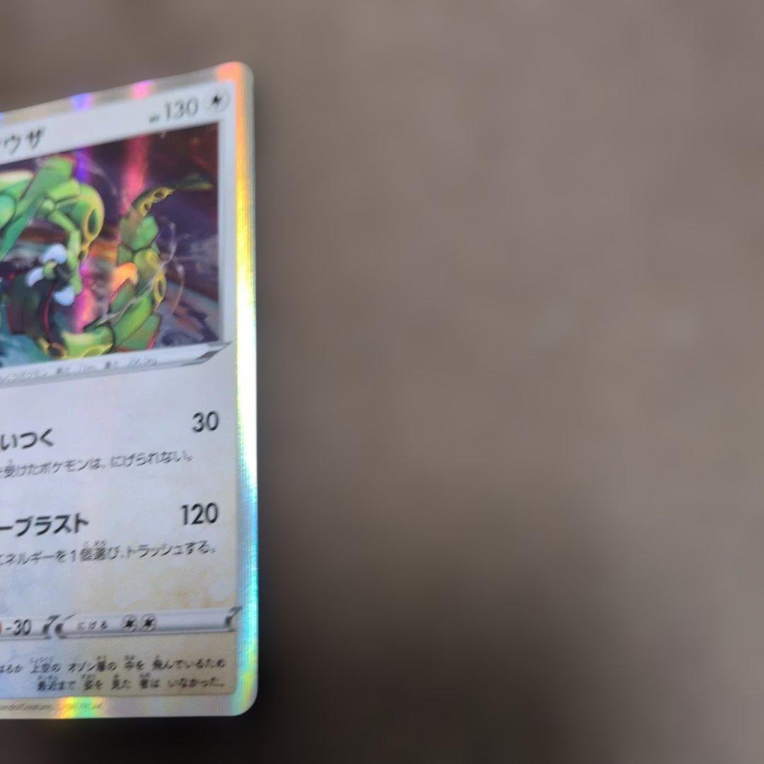 ポケモンカード レックウザ まとめ売り プロモ ミラー RR GX - メルカリ