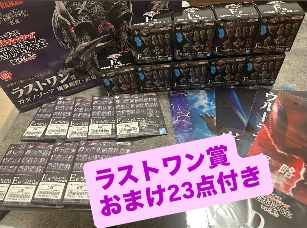 一番くじ ウルトラマン怪獣vol.2 ラストワン賞 ガタノゾーア 塊獣極致