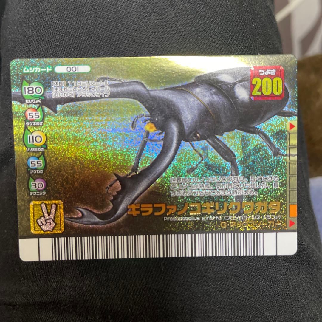 ムシキング ギラファノコギリクワガタ フォレストグリーン - メルカリ