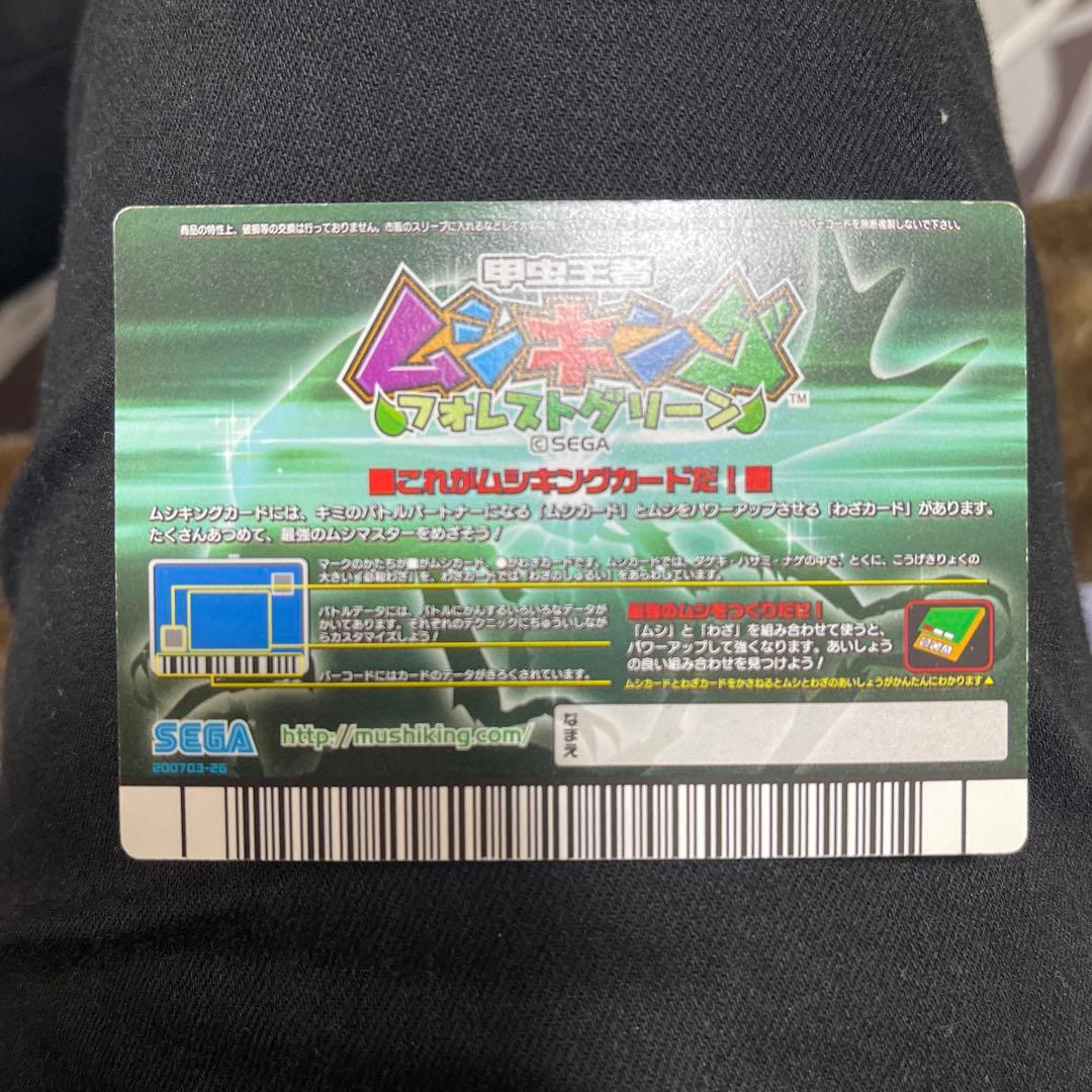 ムシキング ギラファノコギリクワガタ フォレストグリーン - メルカリ