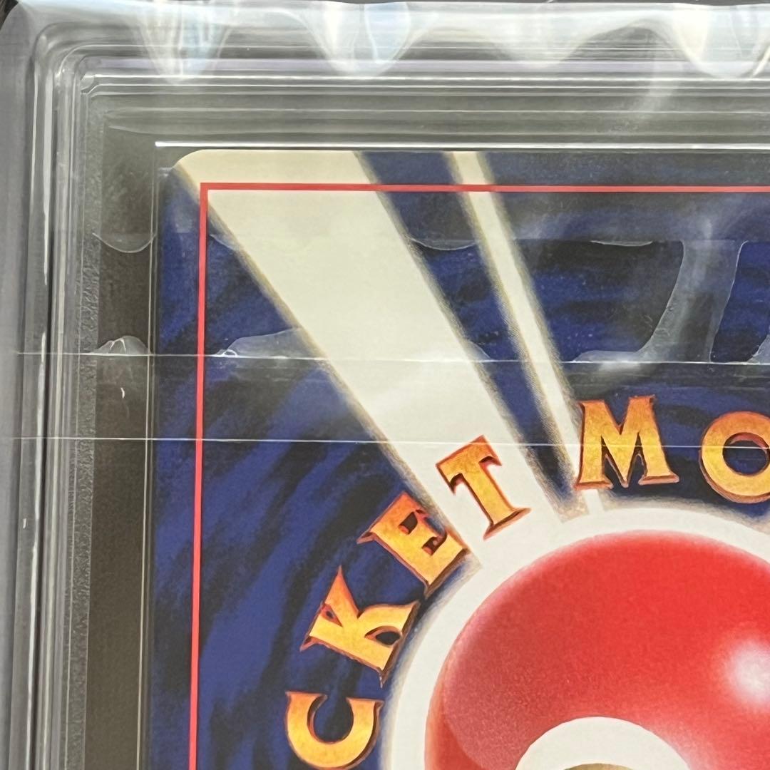 【ARS10】ポケモンカード　旧裏　エリカのナッシー　ジム拡張　鑑定書付き