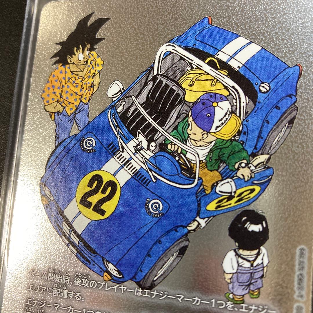 ドラゴンボール カード エナジーマーカー 孫悟空 悟飯 クリリンE-76 銀