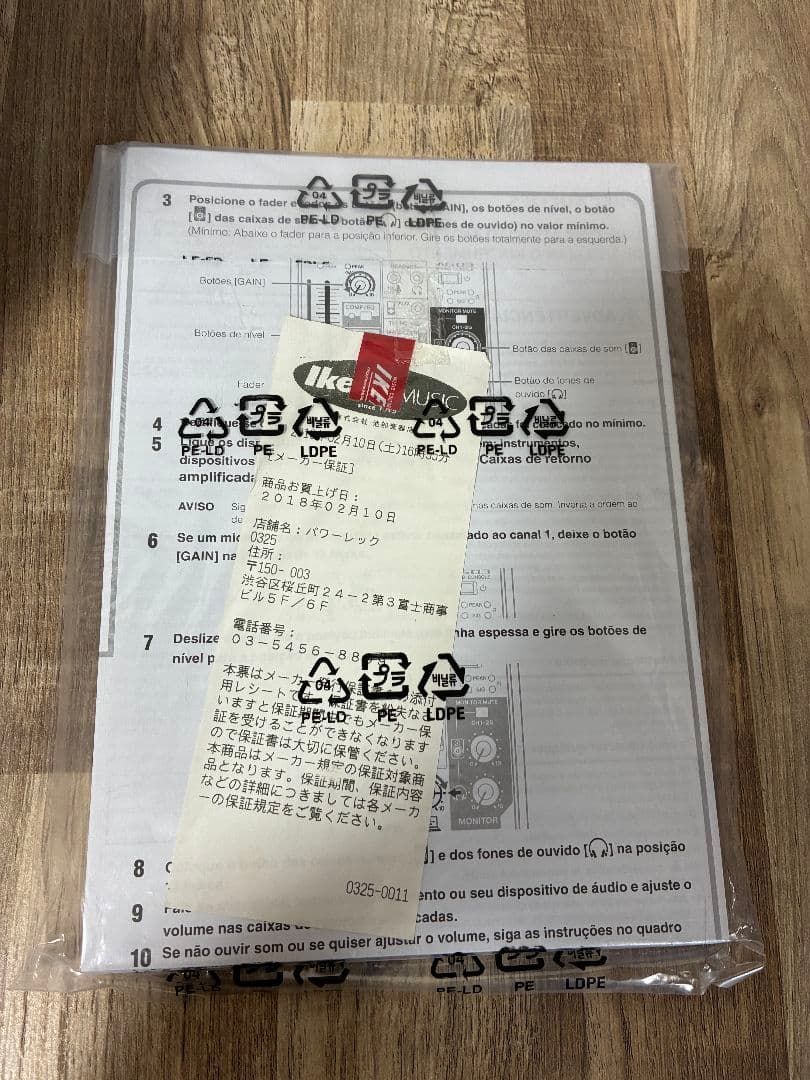 YAMAHA AG03 初代 ミキシングコンソール