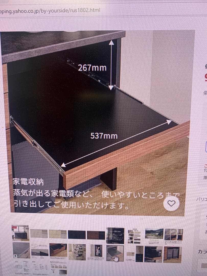 K☆141 パモウナ 食器棚 RU オープンタイプ 未使用キズ有り品