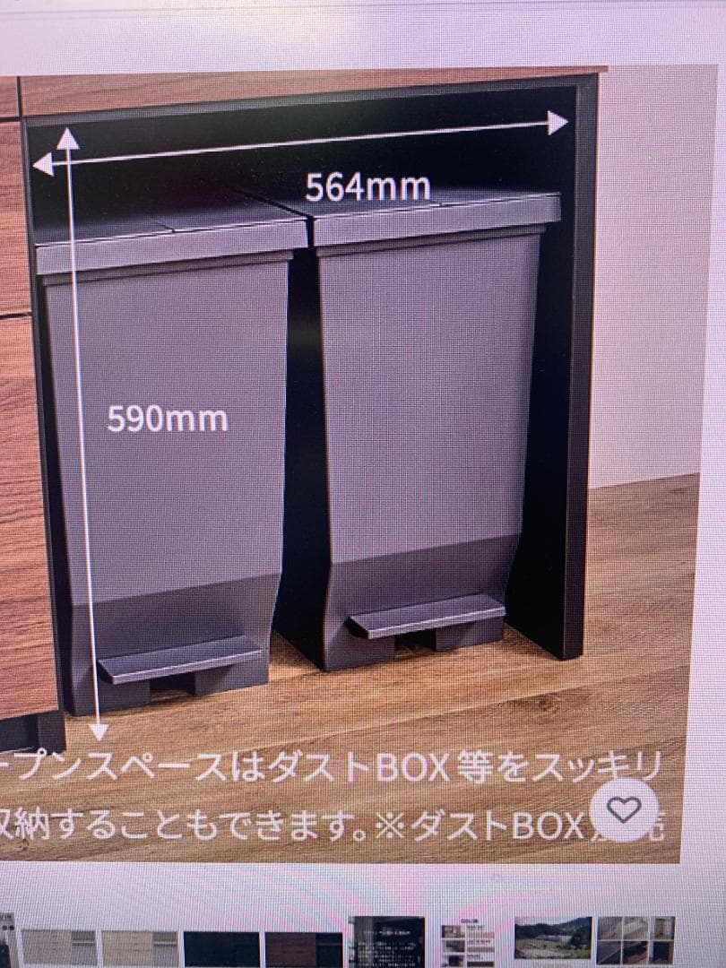 K☆141 パモウナ 食器棚 RU オープンタイプ 未使用キズ有り品