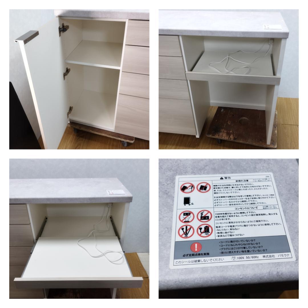 K☆141 パモウナ 食器棚 RU オープンタイプ 未使用キズ有り品