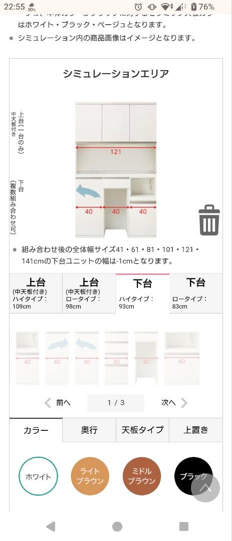 【Saako】ニトリ キッチンボード リガーレ 120