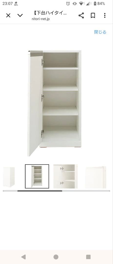 【Saako】ニトリ キッチンボード リガーレ 120