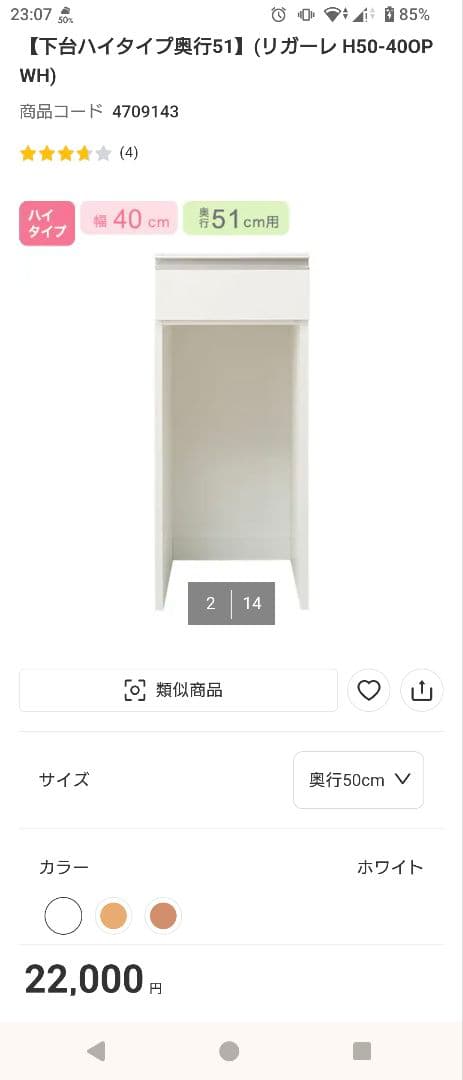 【Saako】ニトリ キッチンボード リガーレ 120