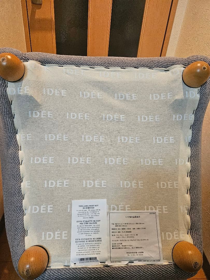 IDÉEの１人掛けソファー